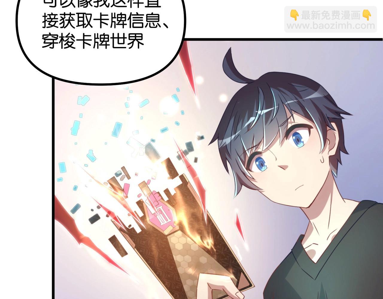 第2话 第二张卡牌(1/4)-第2话