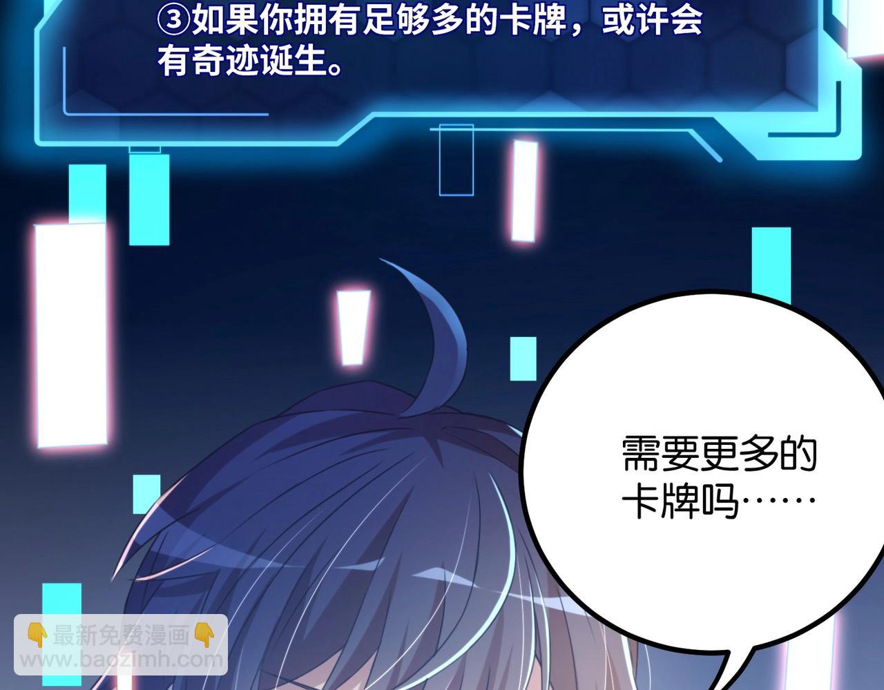 第2话 第二张卡牌(1/4)-第2话