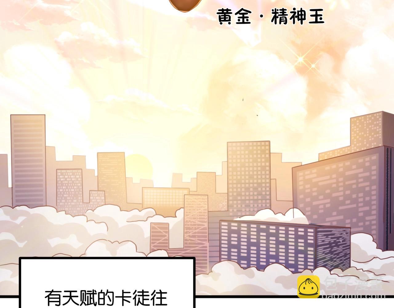 第2话 第二张卡牌(1/4)-第2话