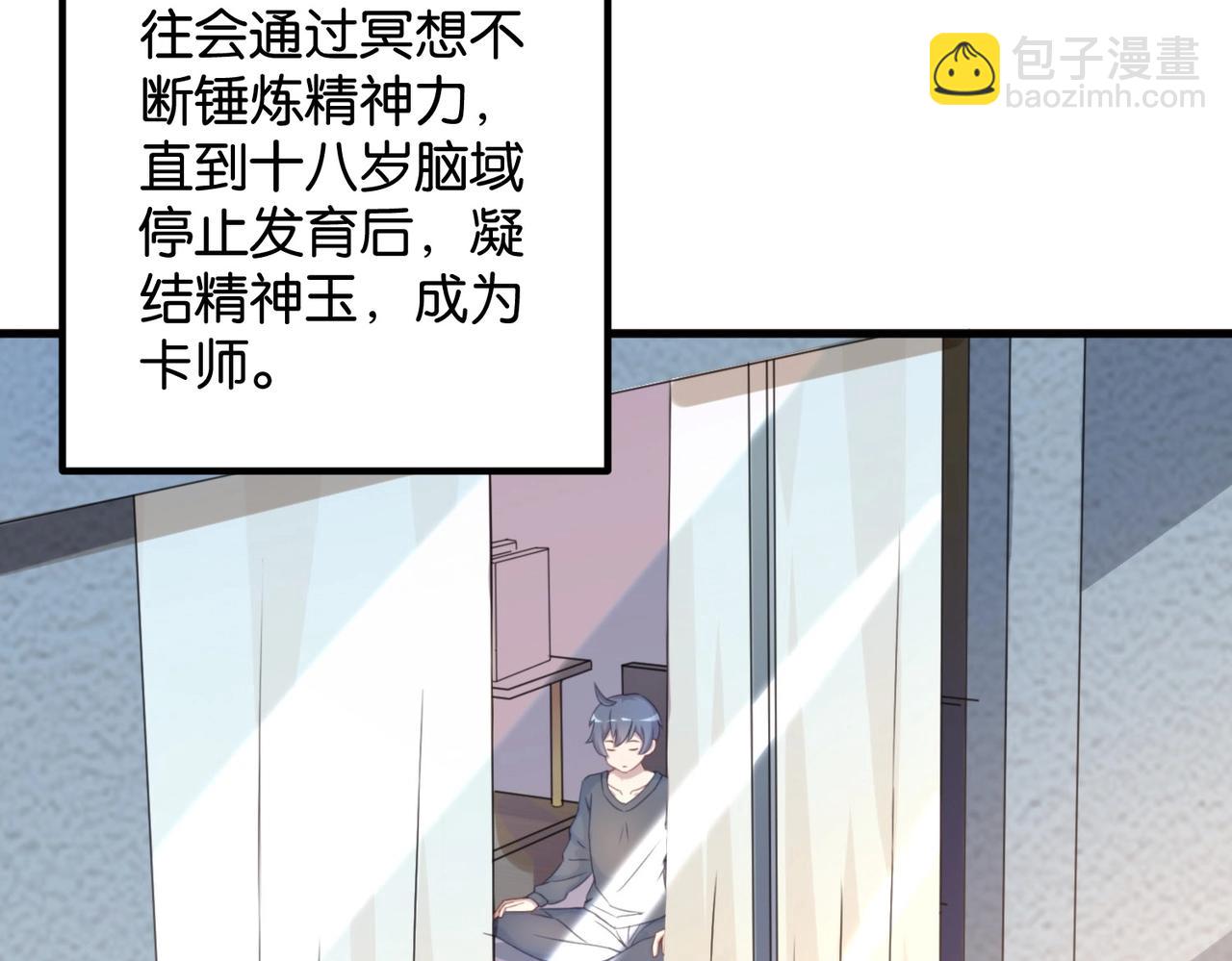 第2话 第二张卡牌(1/4)-第2话