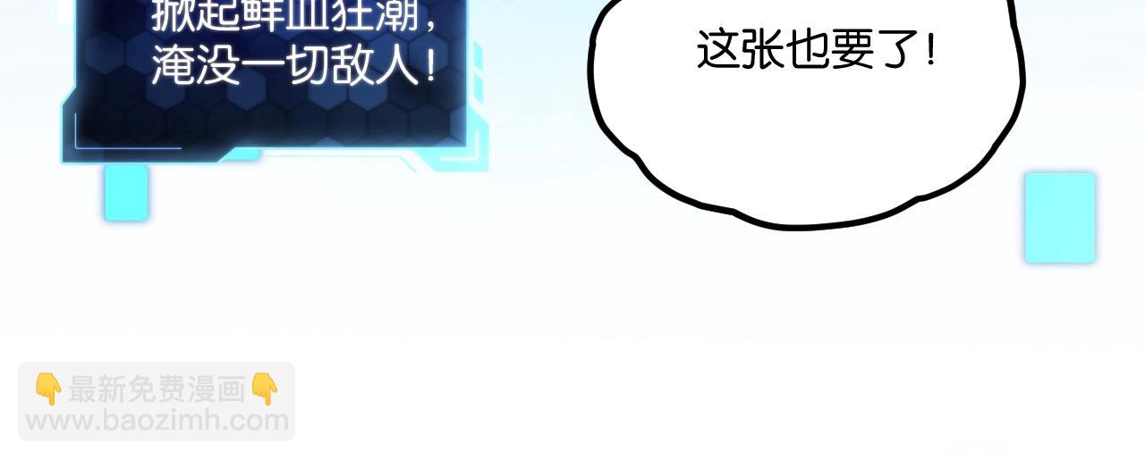 第12话 认证强化师！(1/3)-第12话