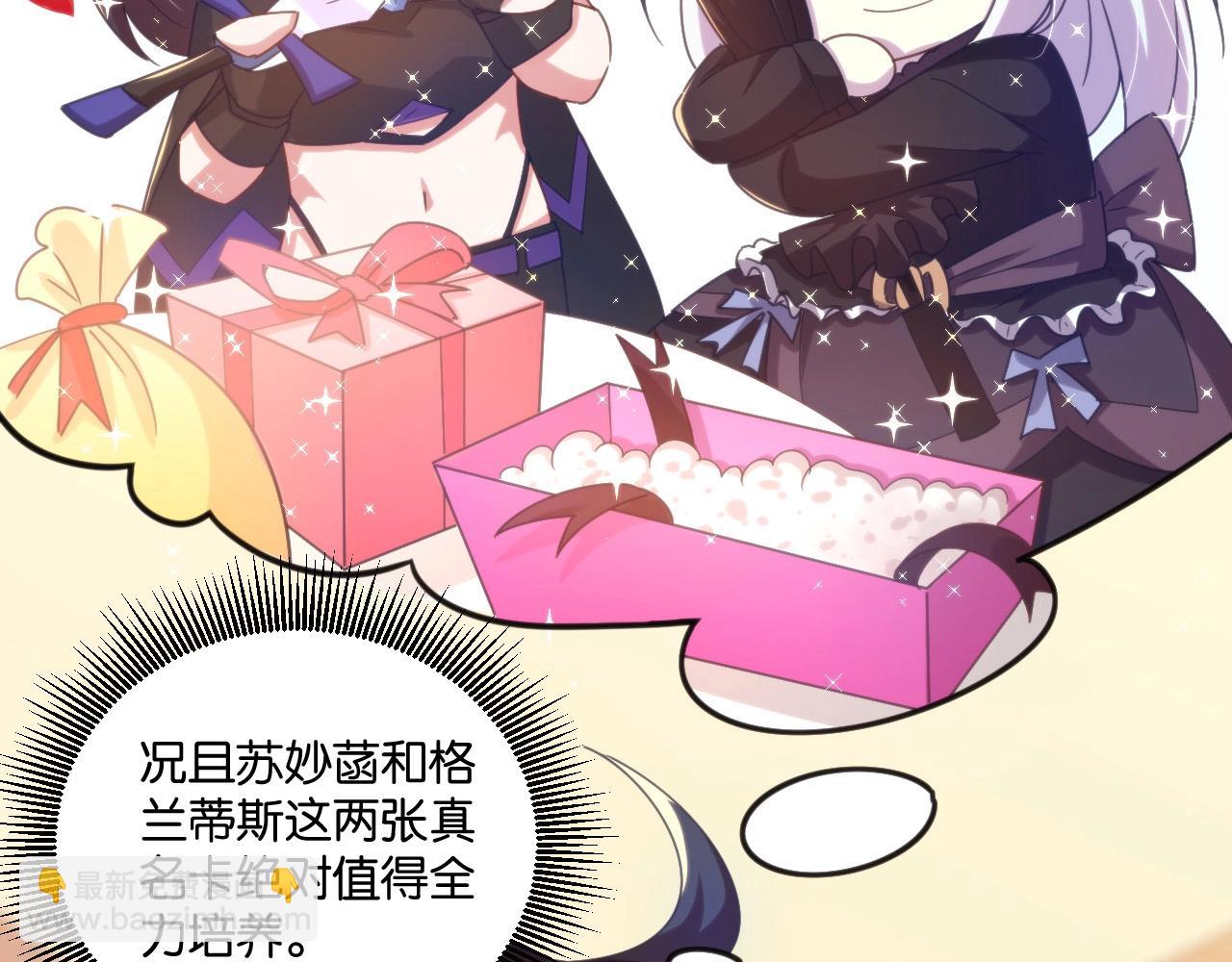 第12话 认证强化师！(1/3)-第12话