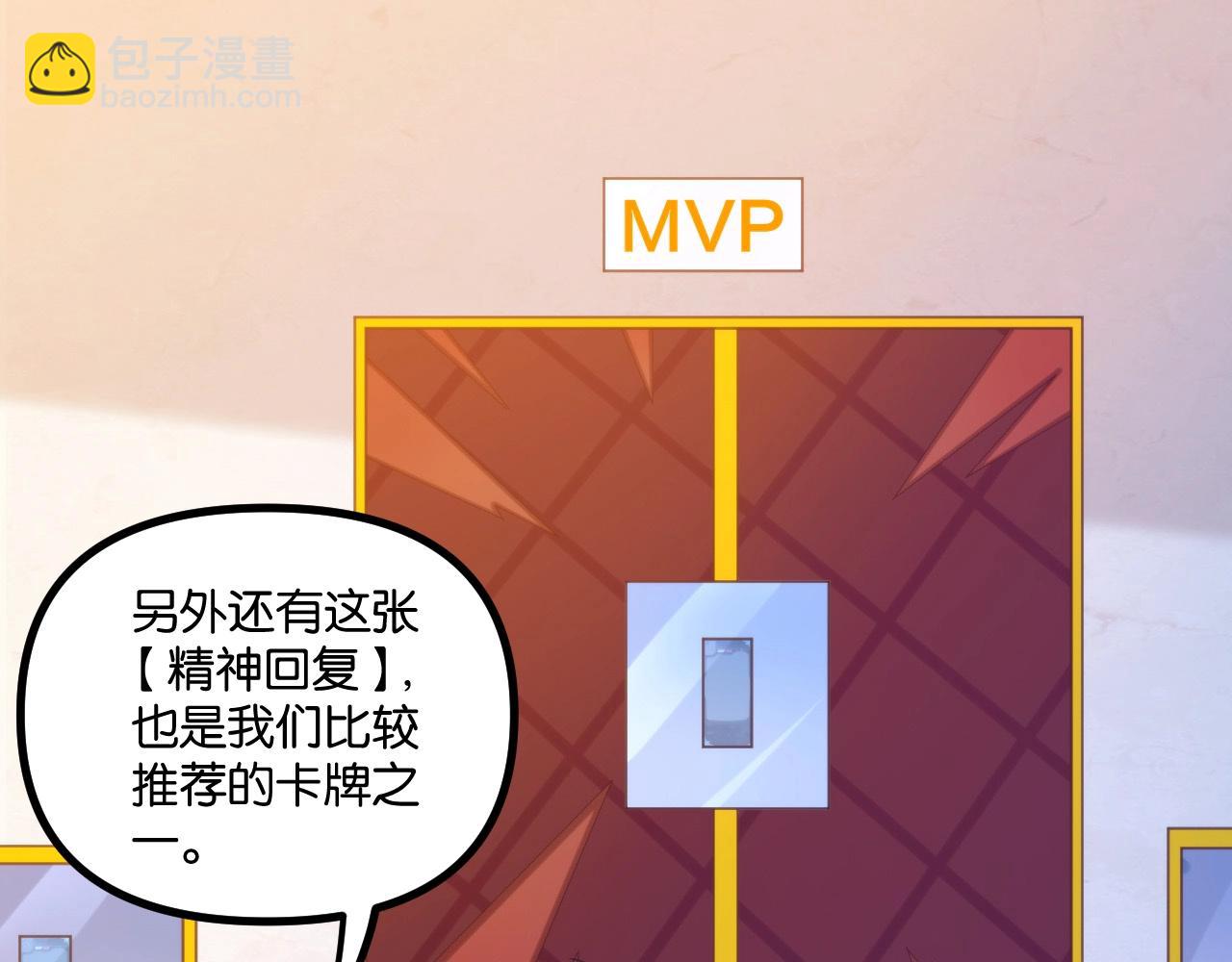 第12话 认证强化师！(1/3)-第12话