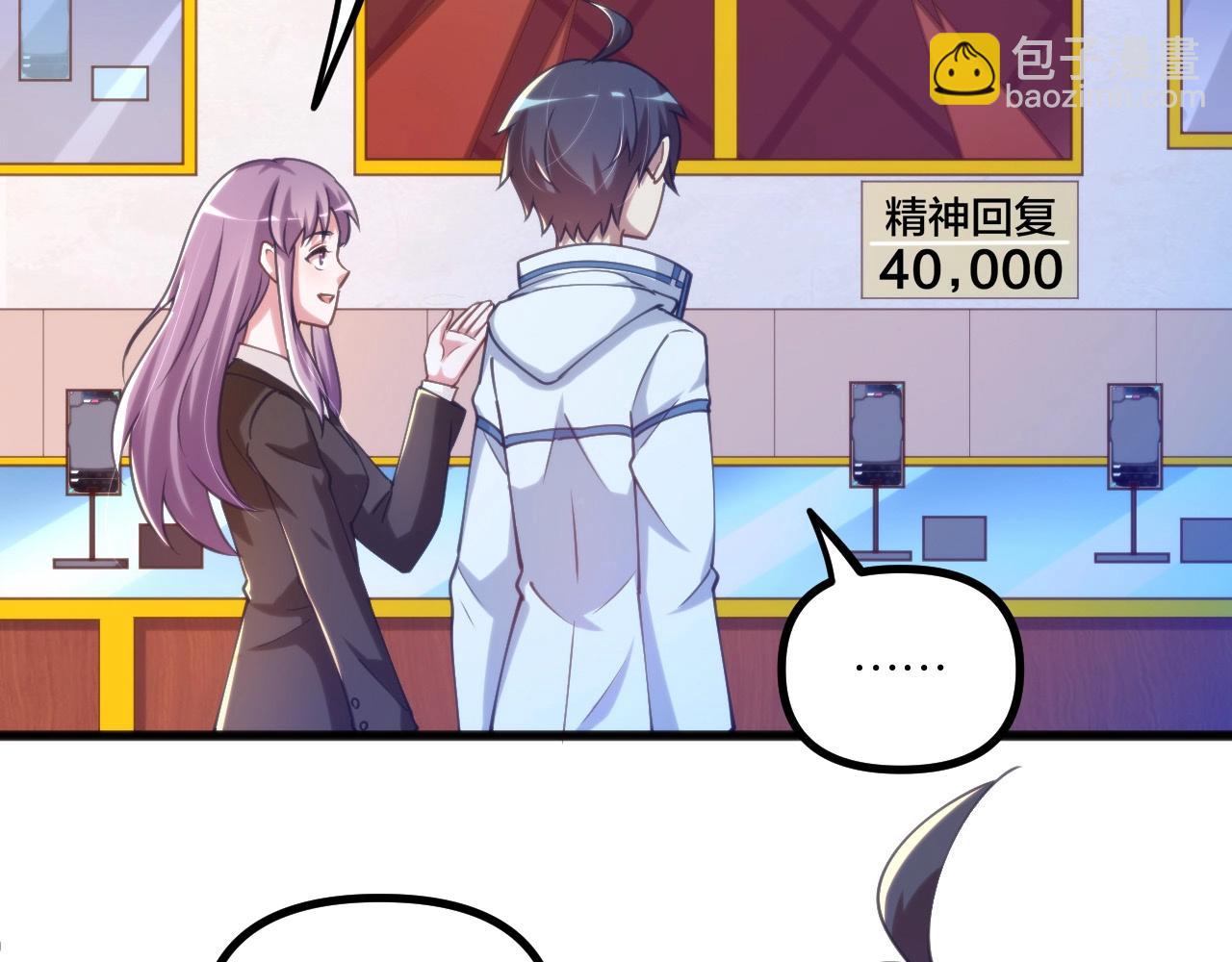 第12话 认证强化师！(1/3)-第12话