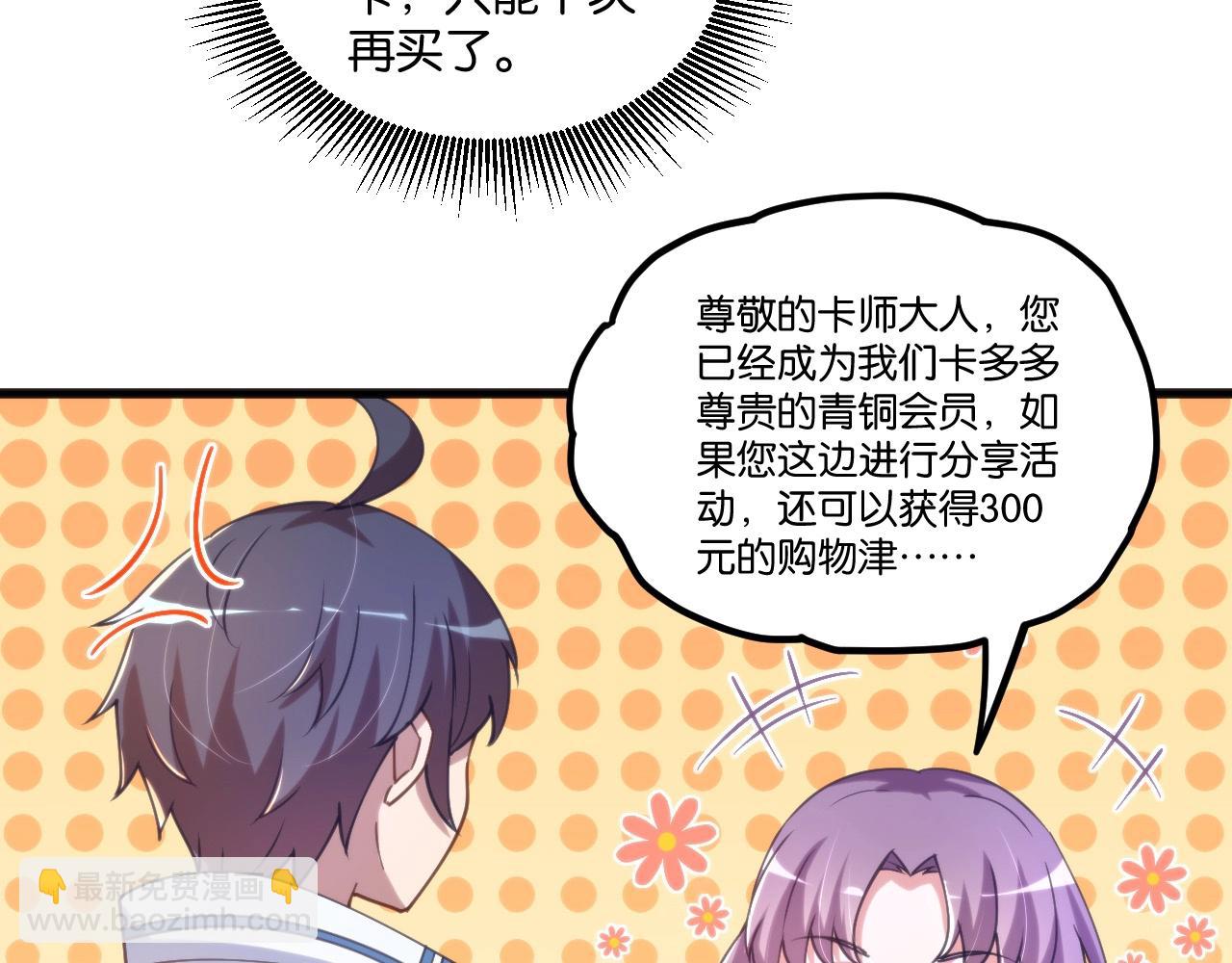 第12话 认证强化师！(1/3)-第12话