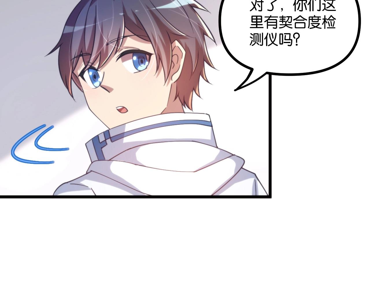 第12话 认证强化师！(1/3)-第12话