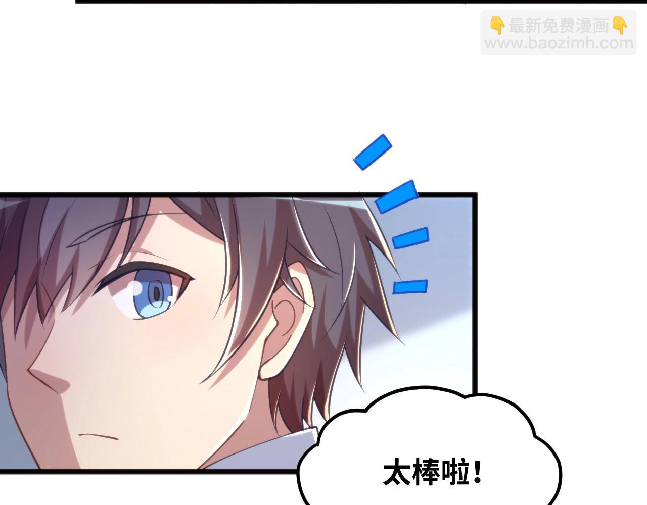 第12话 认证强化师！(1/3)-第12话