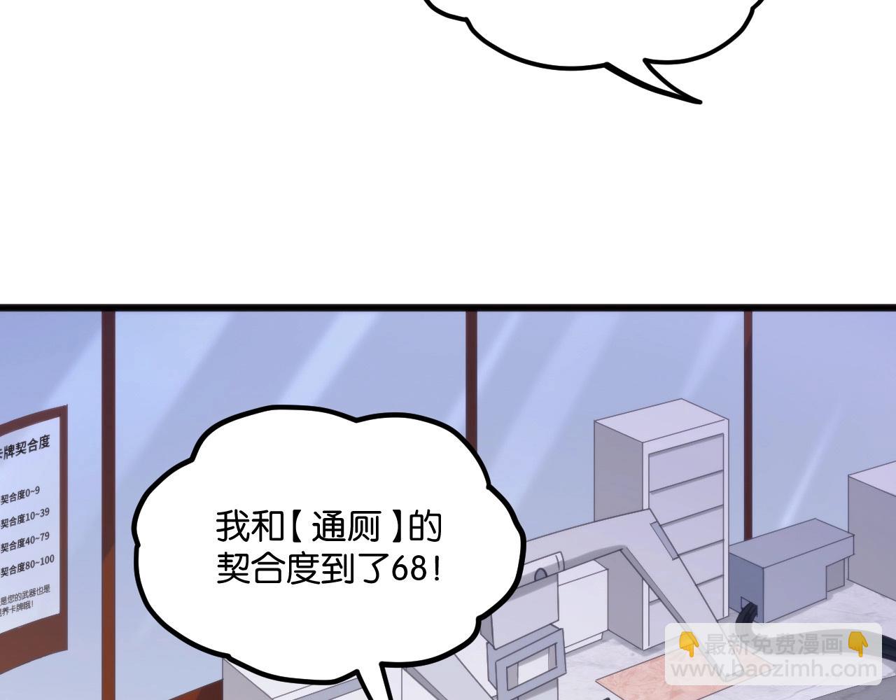 第12话 认证强化师！(1/3)-第12话