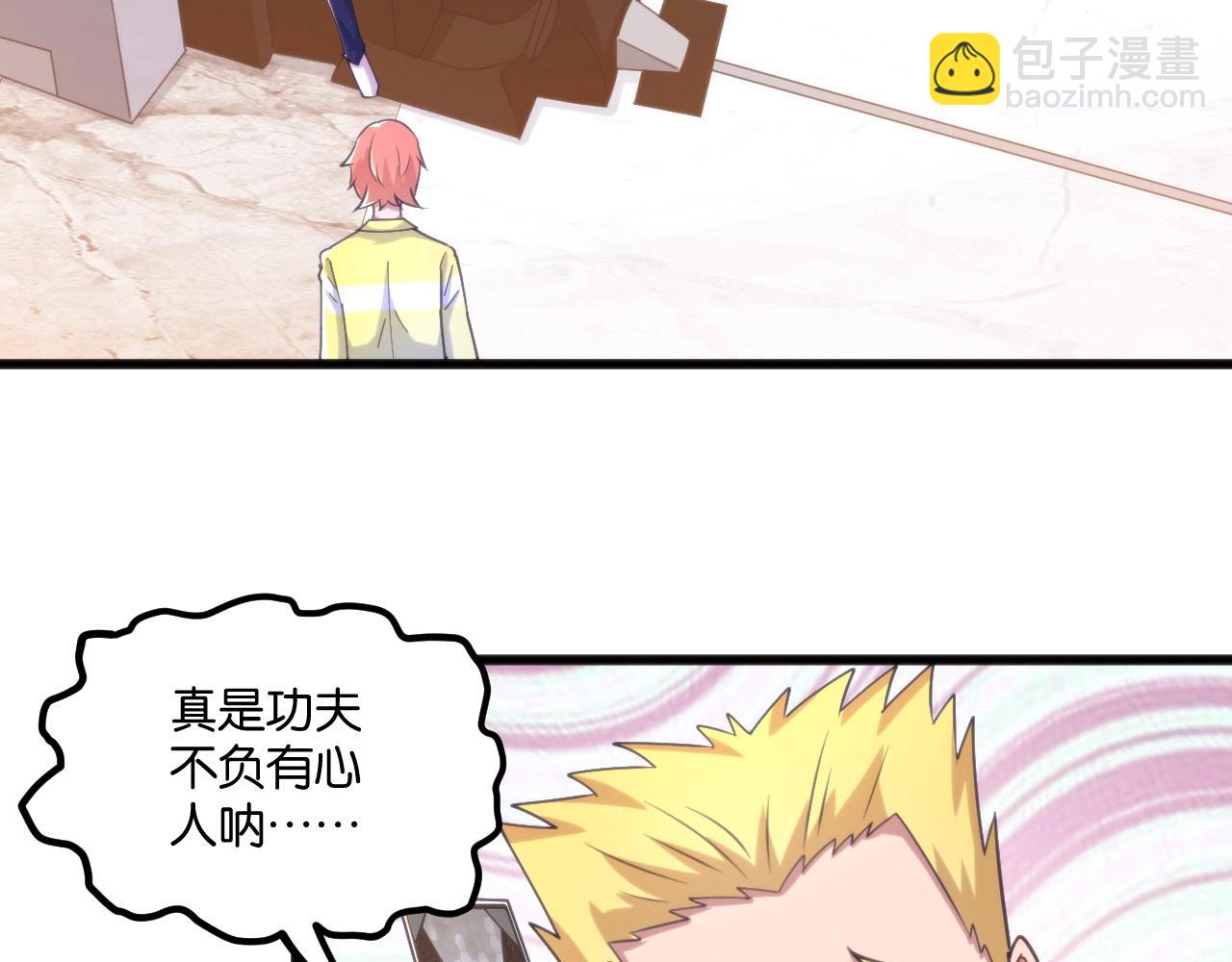 第12话 认证强化师！(1/3)-第12话