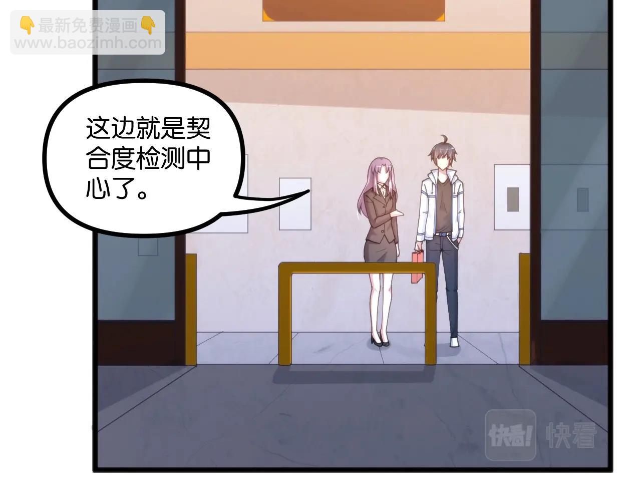 第12话 认证强化师！(1/3)-第12话