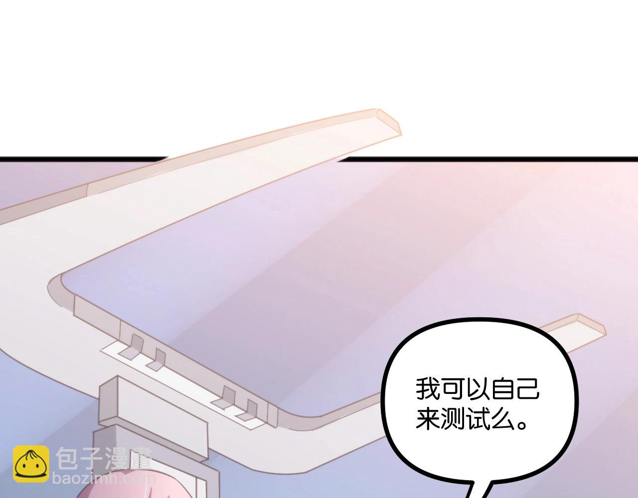 第12话 认证强化师！(1/3)-第12话