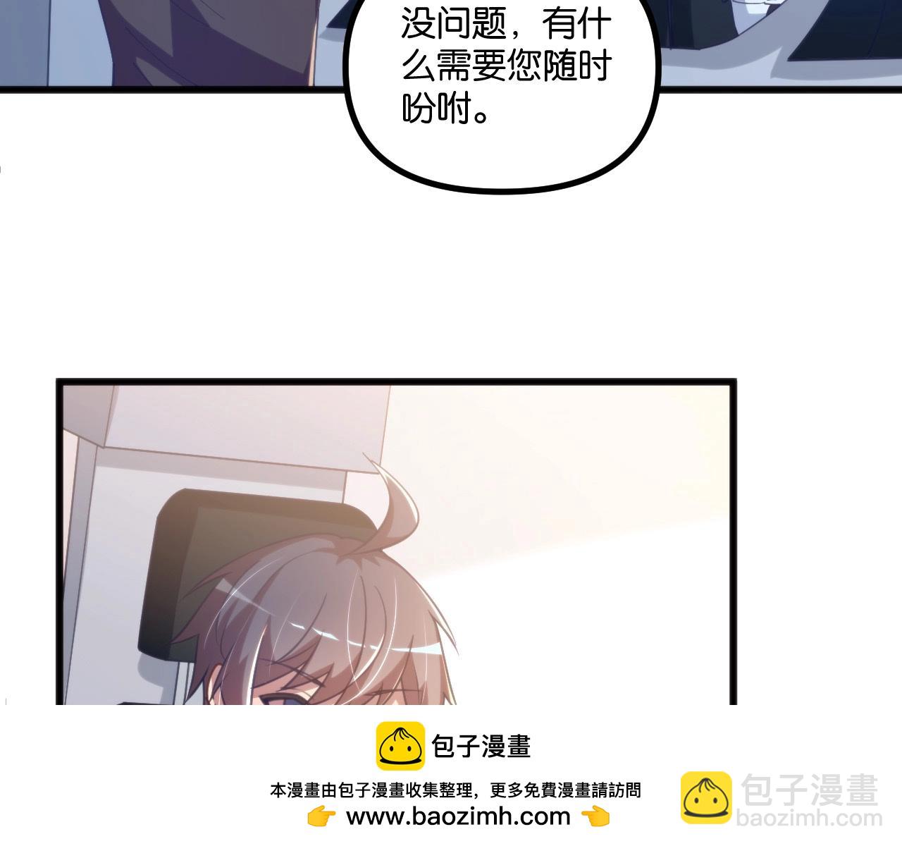 第12话 认证强化师！(1/3)-第12话