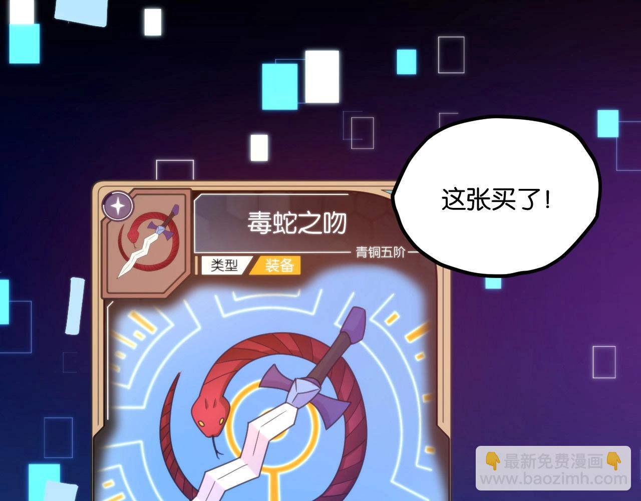 第12话 认证强化师！(1/3)-第12话