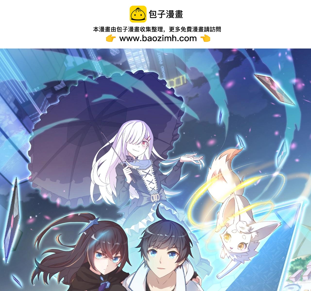 第14话 苏妙菡升级！(1/3)-第14话