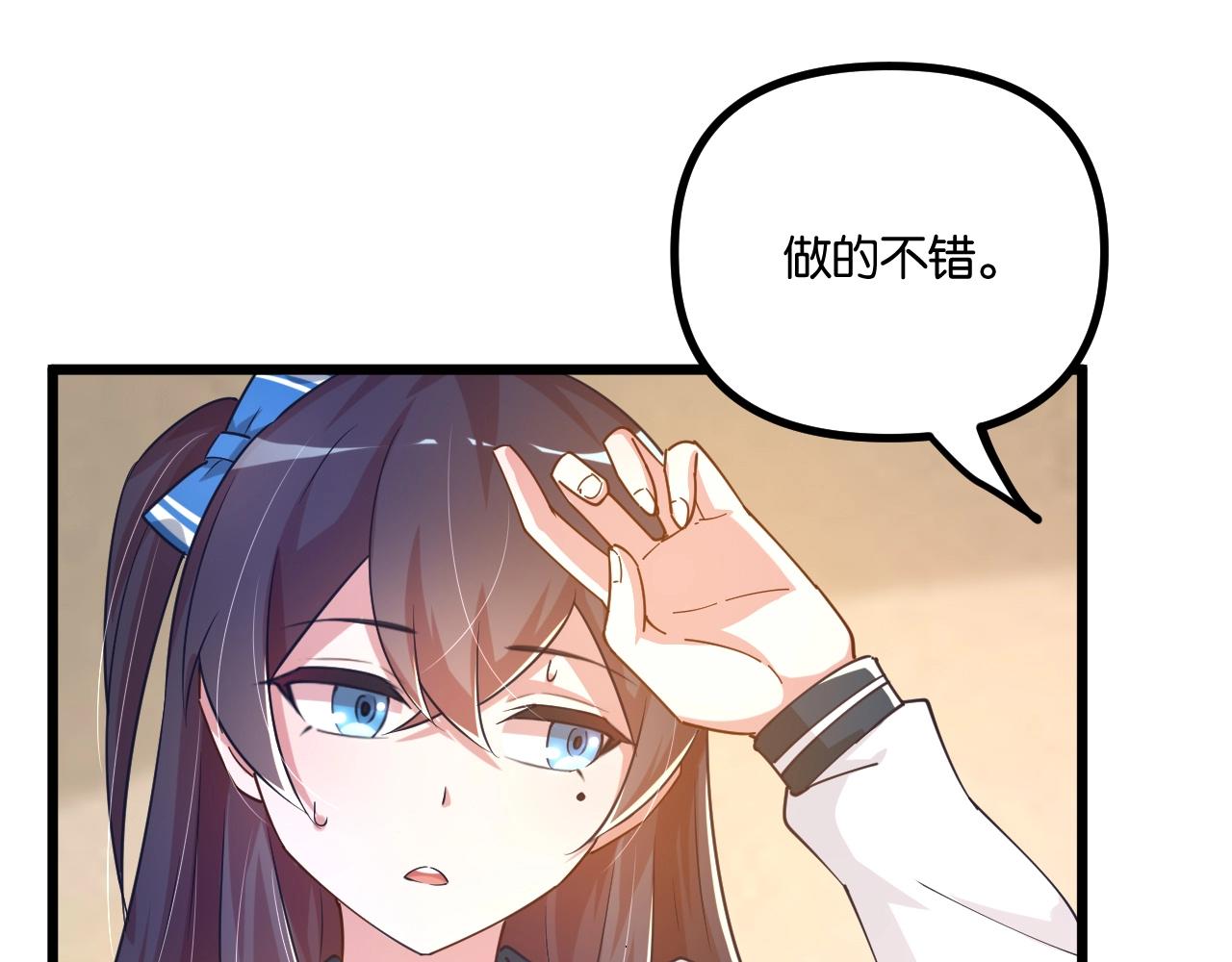 第14话 苏妙菡升级！(1/3)-第14话