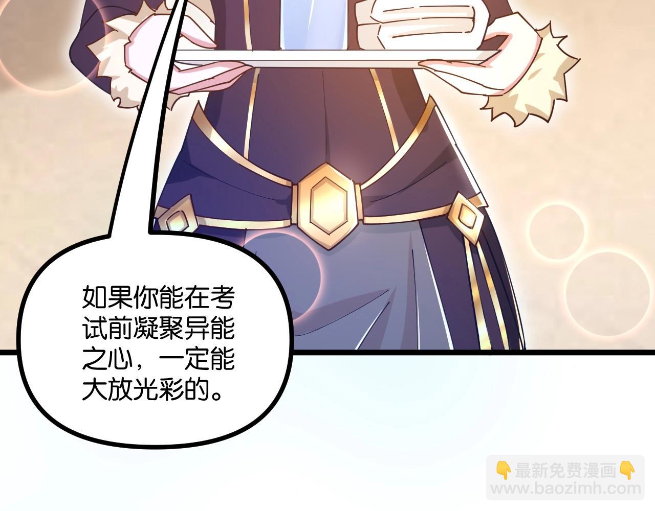 第14话 苏妙菡升级！(1/3)-第14话