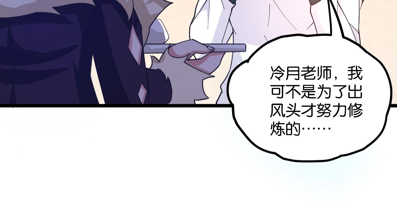 第14话 苏妙菡升级！(1/3)-第14话