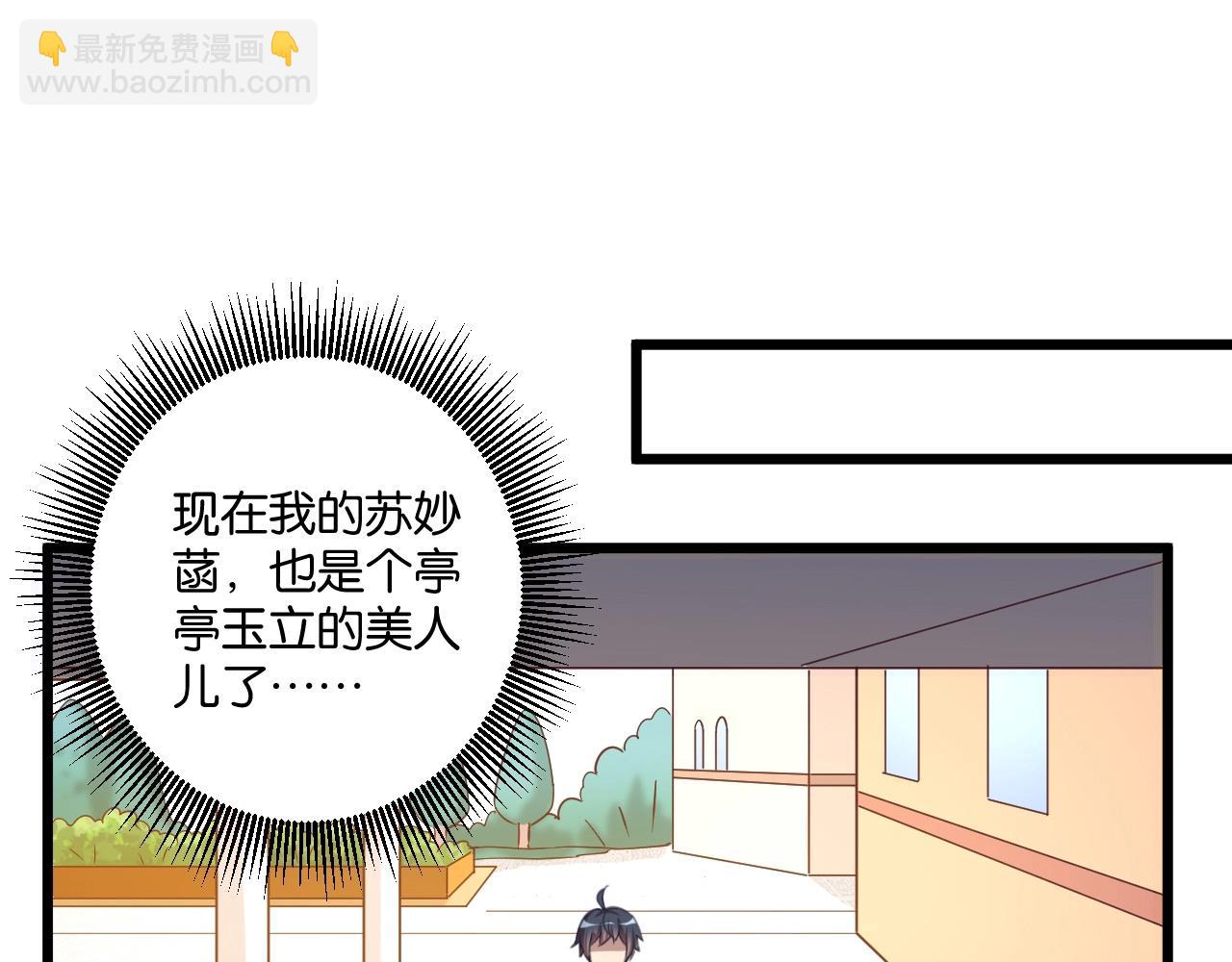 第14话 苏妙菡升级！(1/3)-第14话