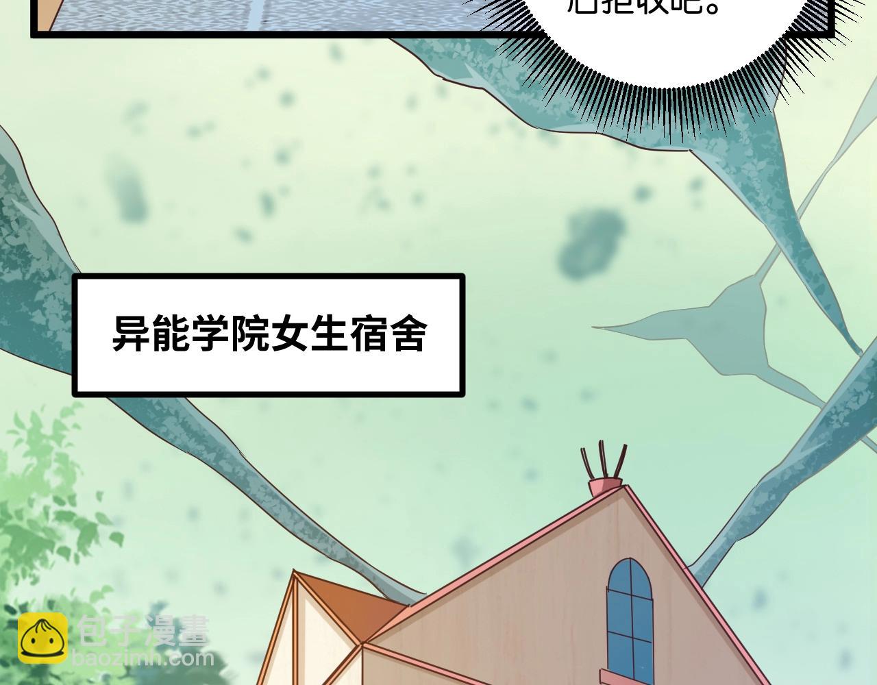 第14话 苏妙菡升级！(1/3)-第14话