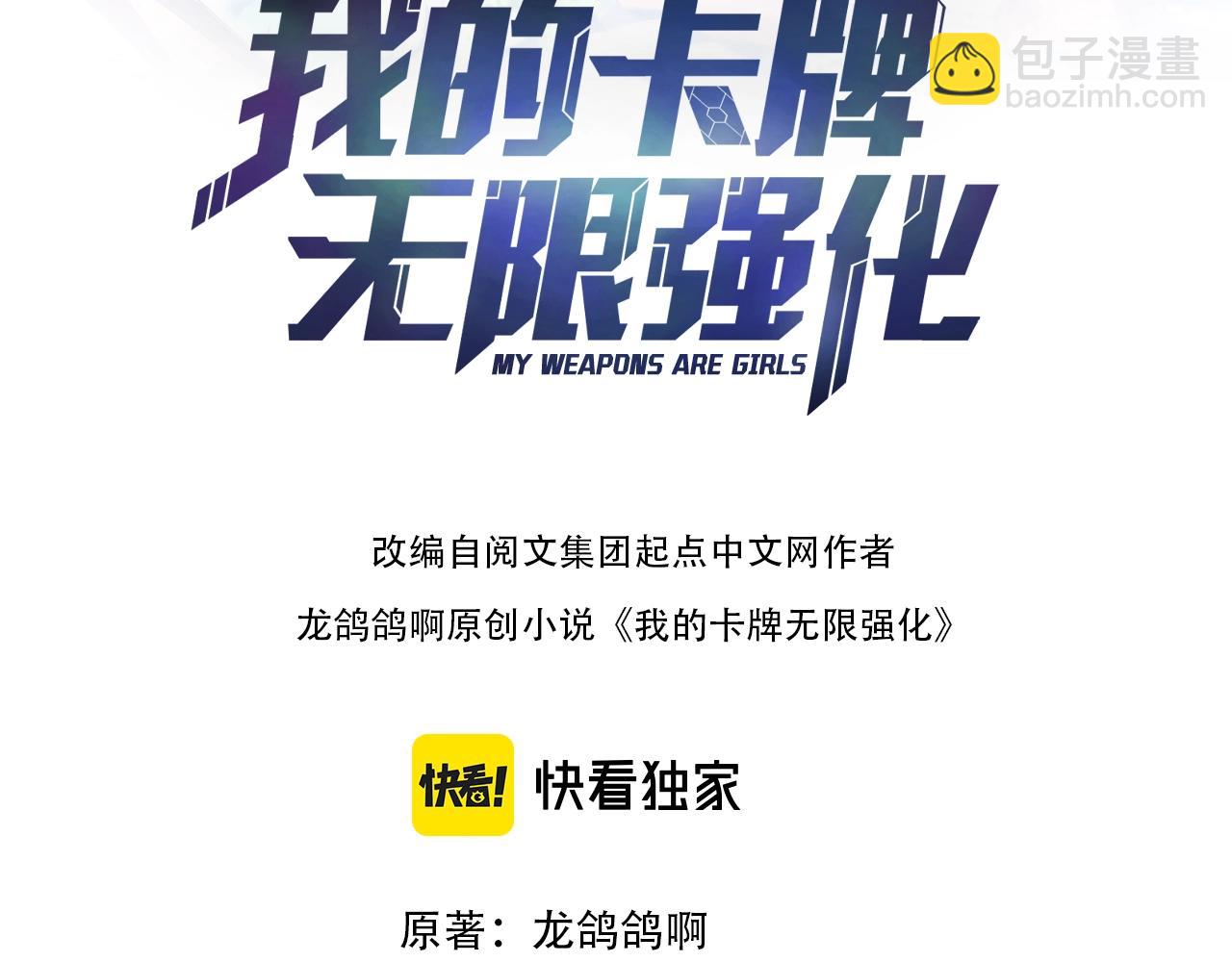 第14话 苏妙菡升级！(1/3)-第14话