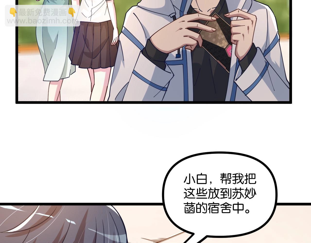 第14话 苏妙菡升级！(1/3)-第14话