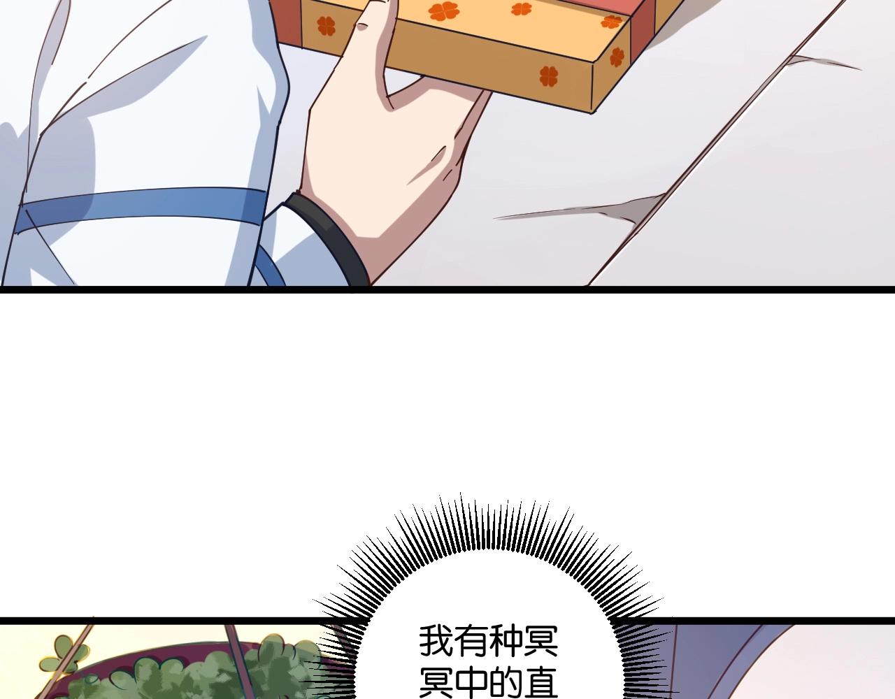 第14话 苏妙菡升级！(1/3)-第14话