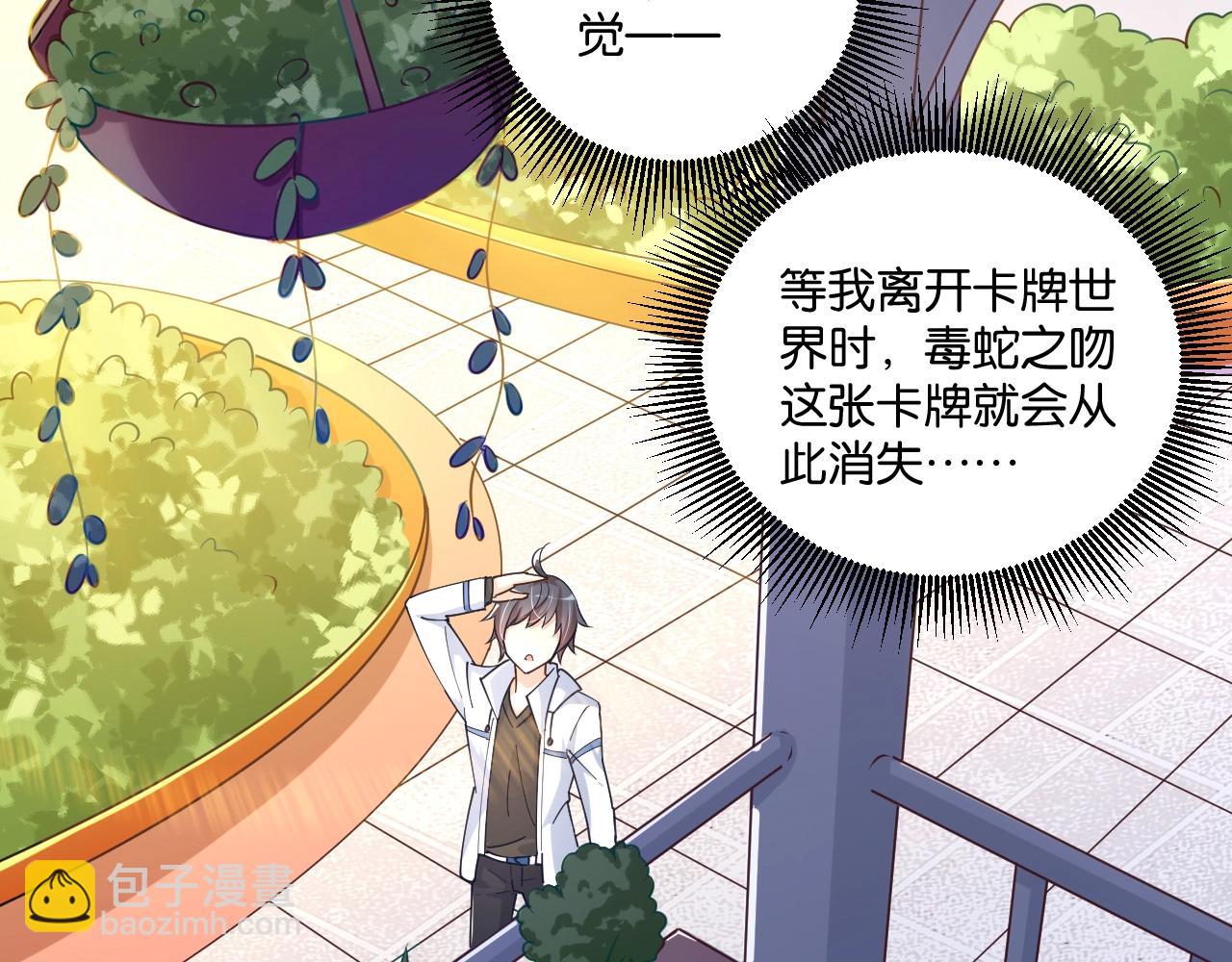 第14话 苏妙菡升级！(1/3)-第14话