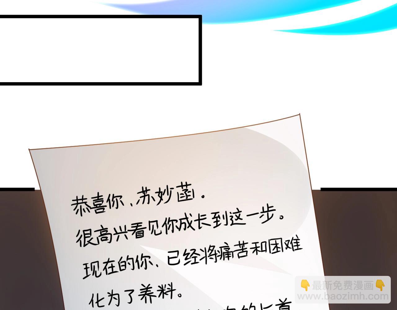 第14话 苏妙菡升级！(1/3)-第14话