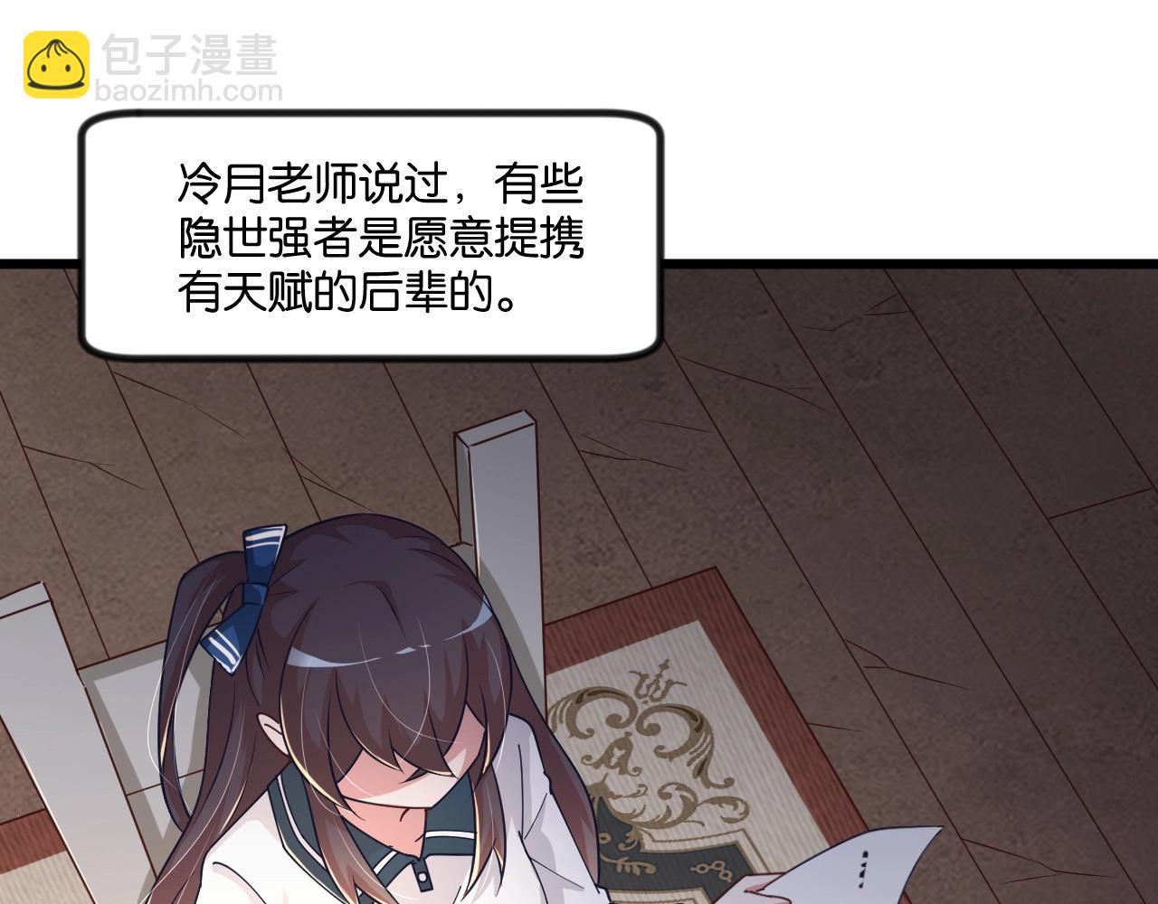 第14话 苏妙菡升级！(1/3)-第14话