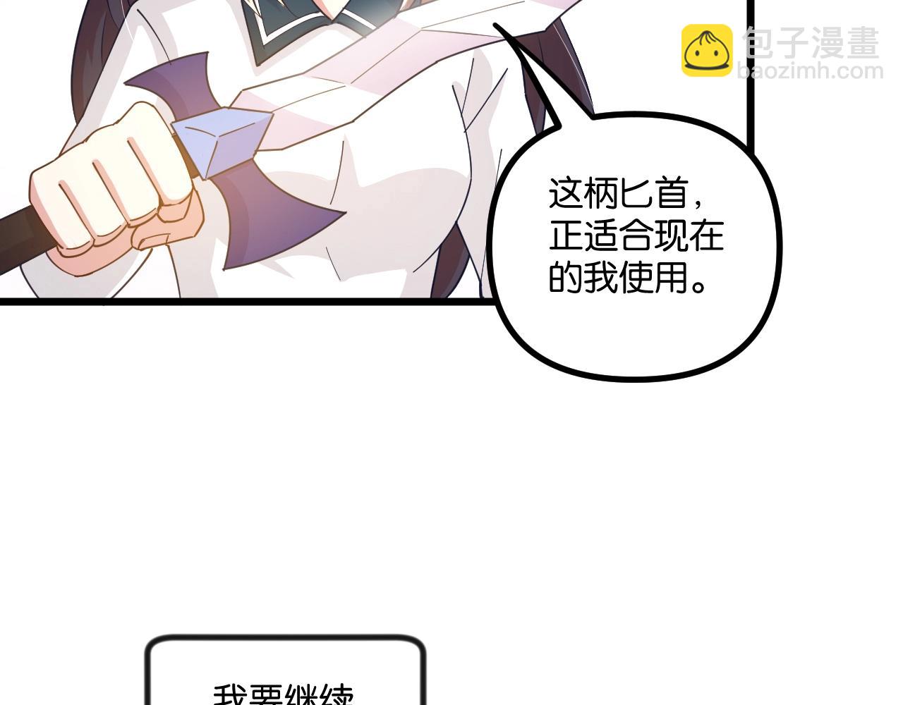 第14话 苏妙菡升级！(1/3)-第14话