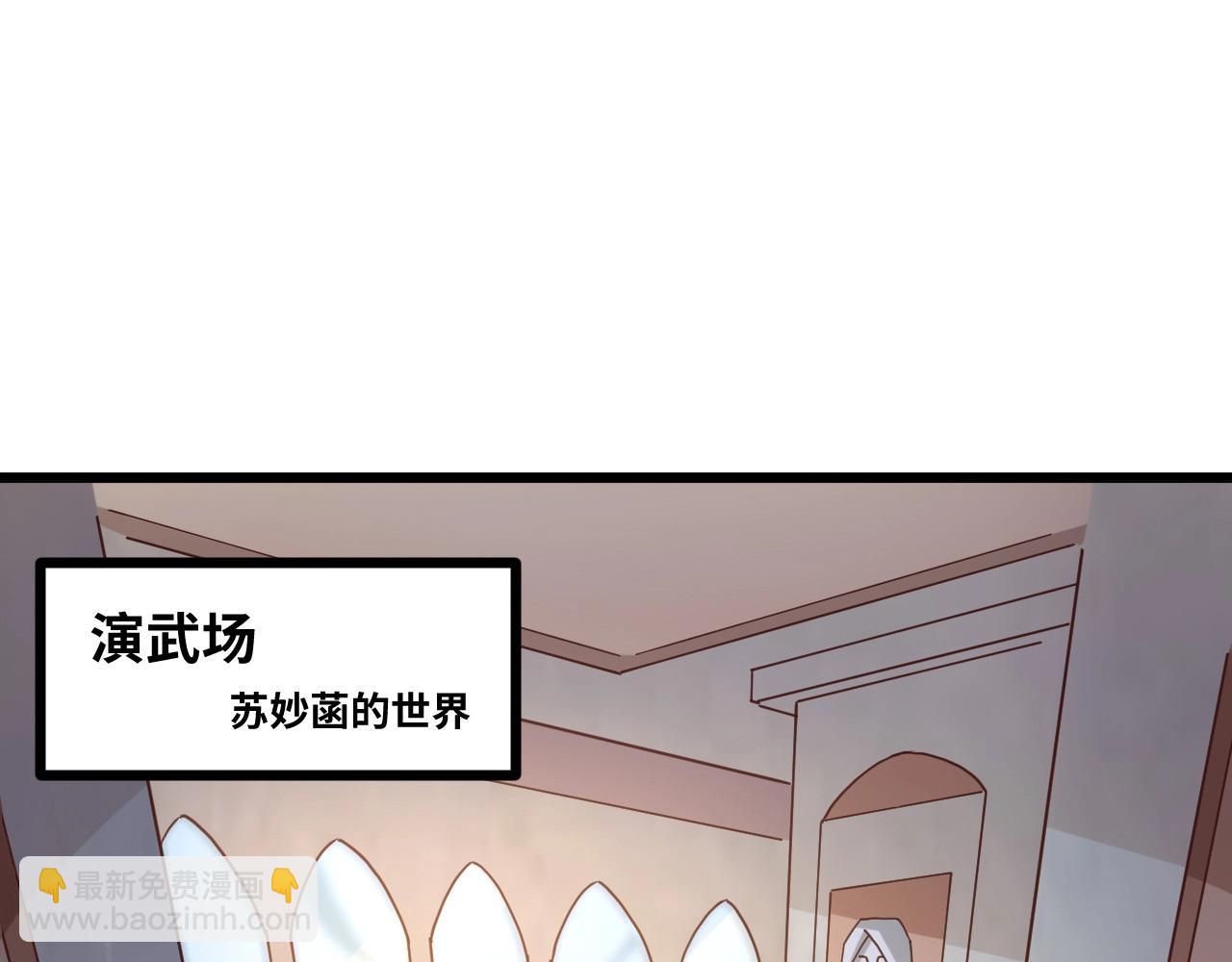 第14话 苏妙菡升级！(1/3)-第14话