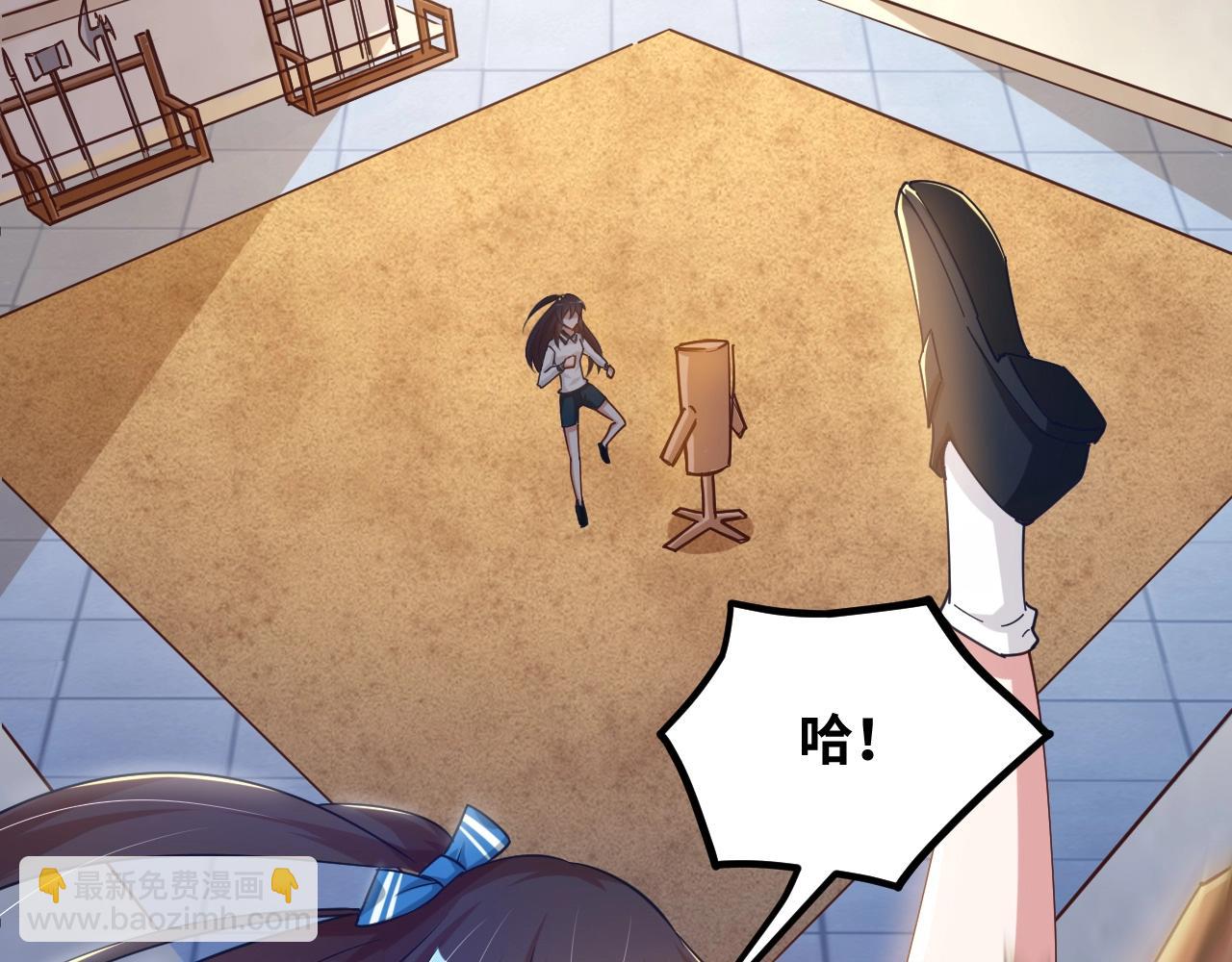 第14话 苏妙菡升级！(1/3)-第14话