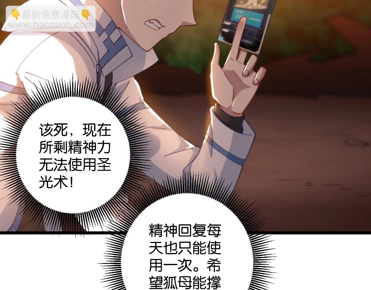 第16话 苏小白！(1/3)-第16话