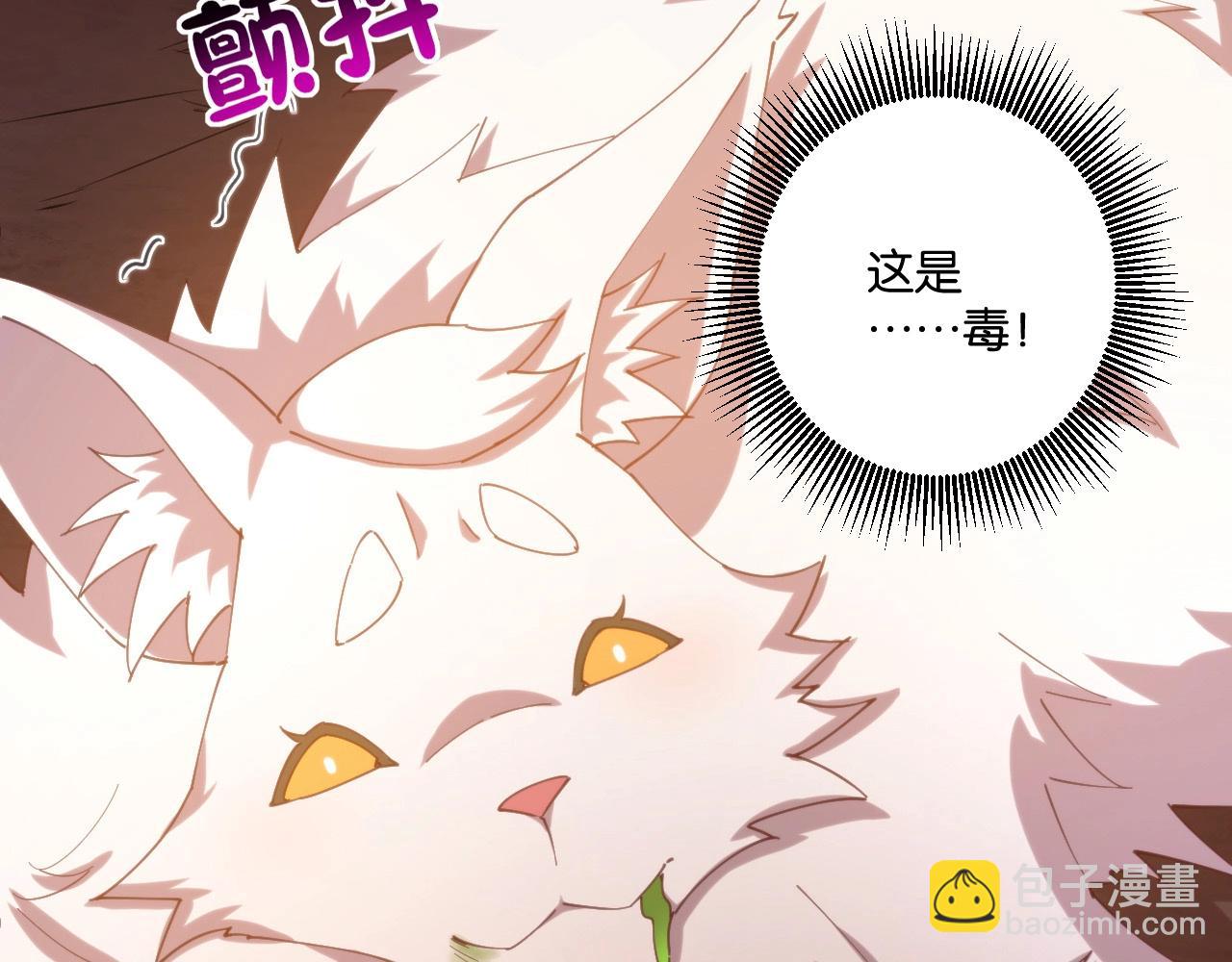 第16话 苏小白！(1/3)-第16话