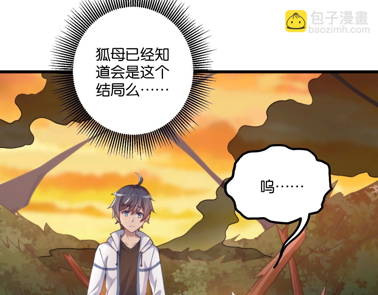 第16话 苏小白！(1/3)-第16话