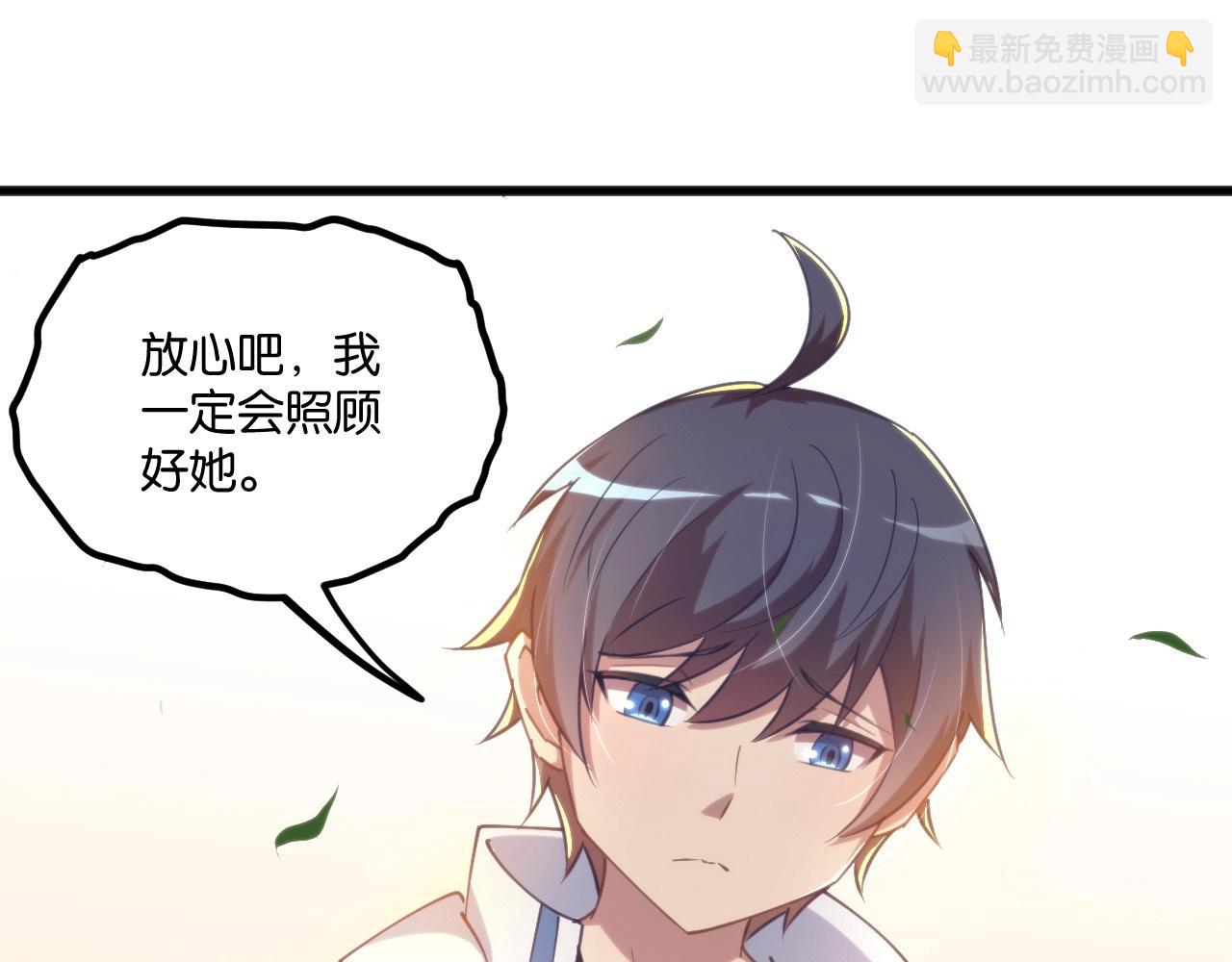 第16话 苏小白！(1/3)-第16话