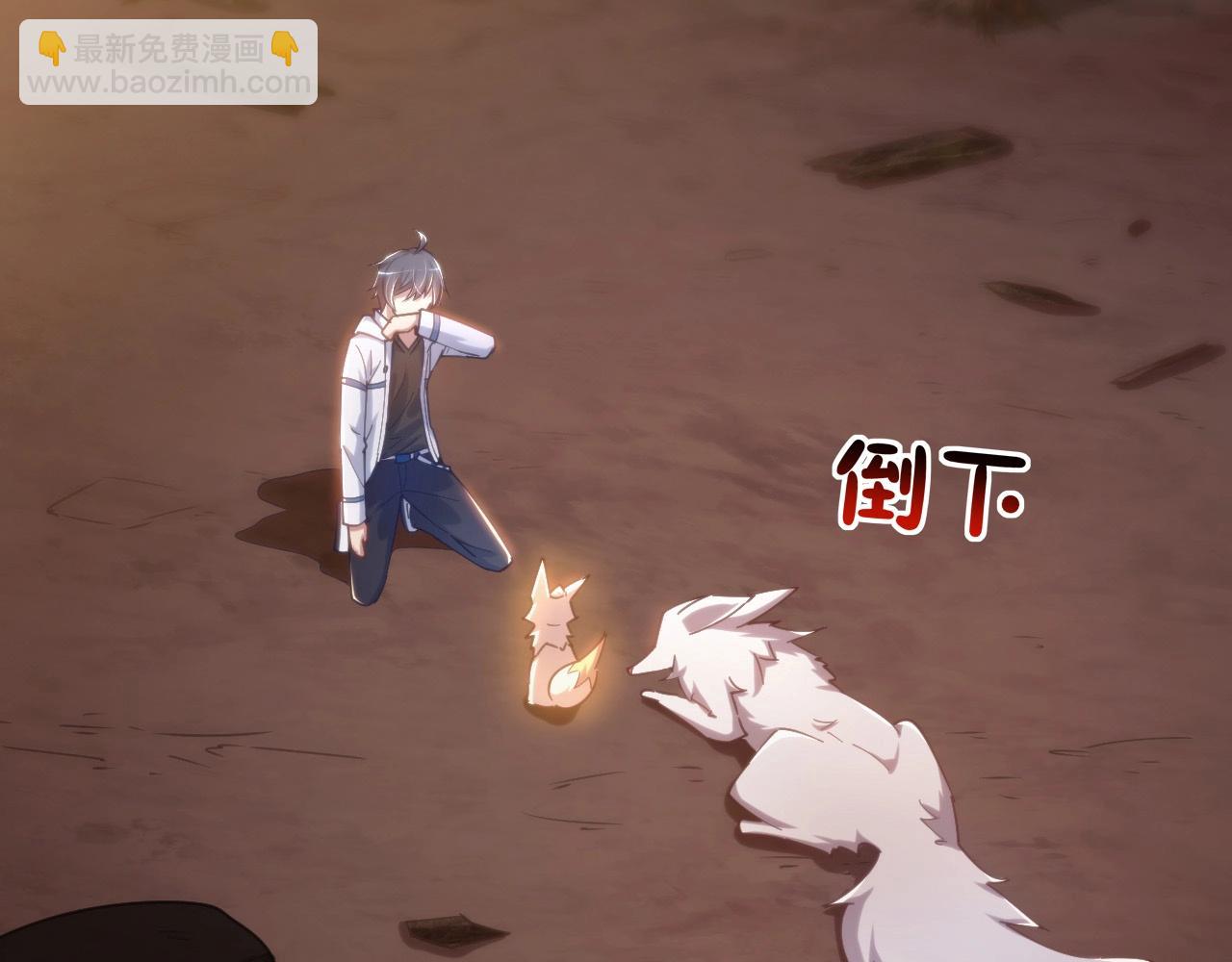 第16话 苏小白！(1/3)-第16话