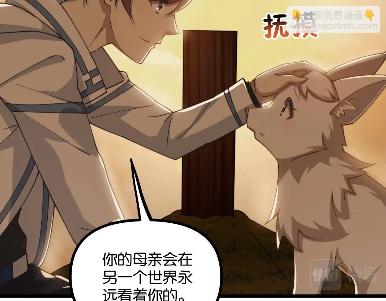 第16话 苏小白！(1/3)-第16话