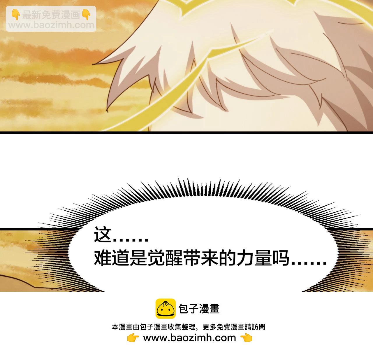 第16话 苏小白！(1/3)-第16话