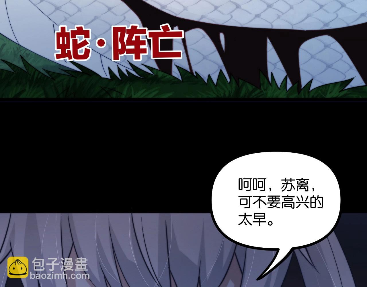 第18话 神源卡牌？(1/3)-第18话