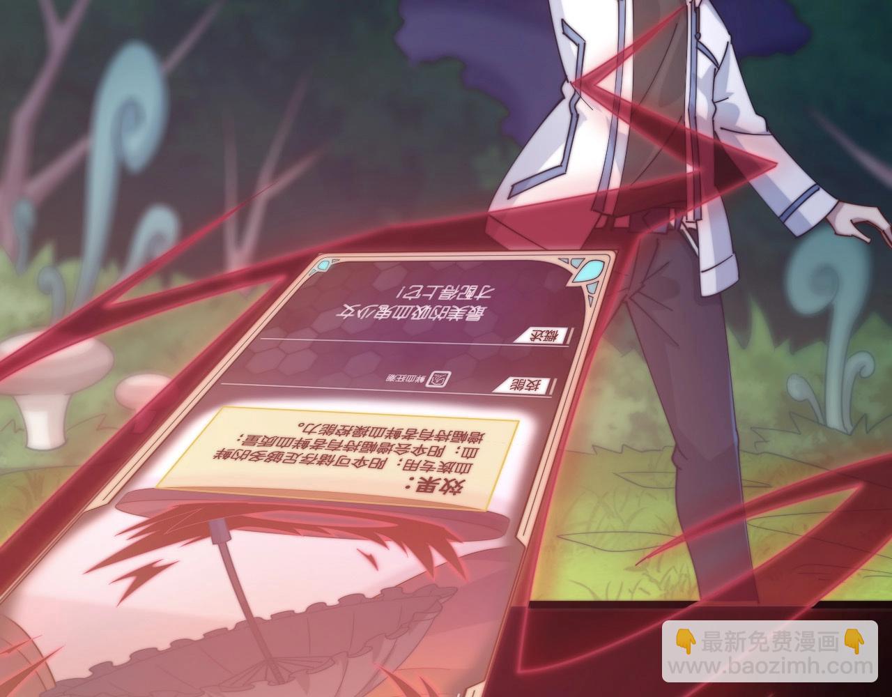 第18话 神源卡牌？(1/3)-第18话