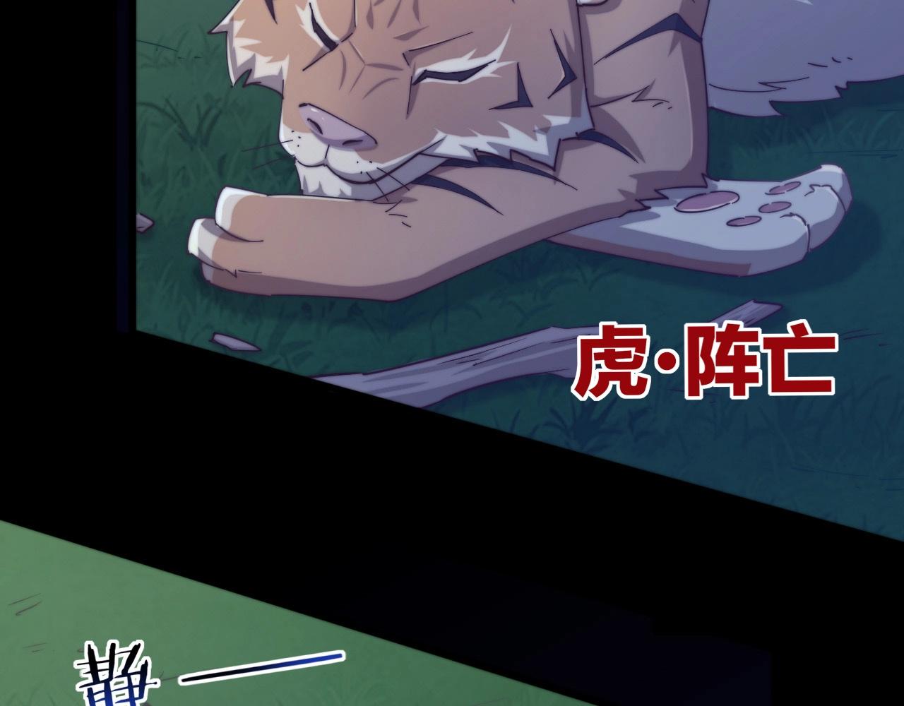 第18话 神源卡牌？(1/3)-第18话