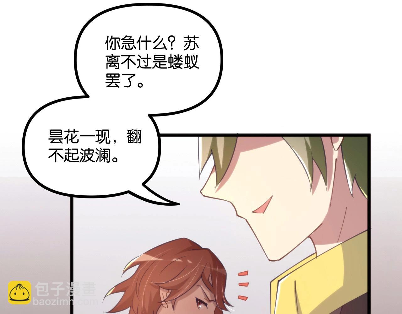 第20话 卡师世界的黑暗面(1/3)-第20话