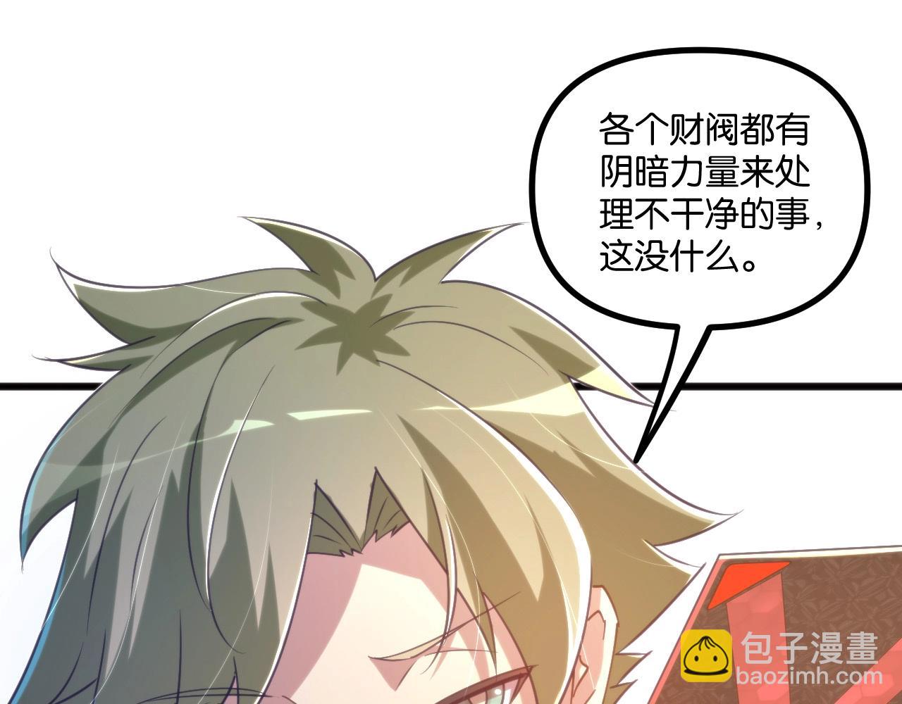 第20话 卡师世界的黑暗面(1/3)-第20话