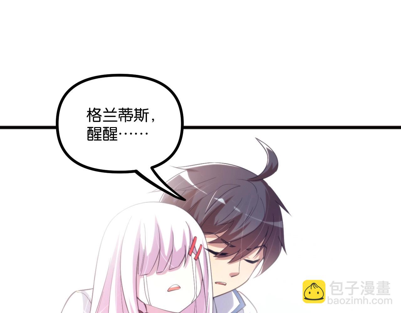 第22话 拯救格兰蒂斯！(1/3)-第22话