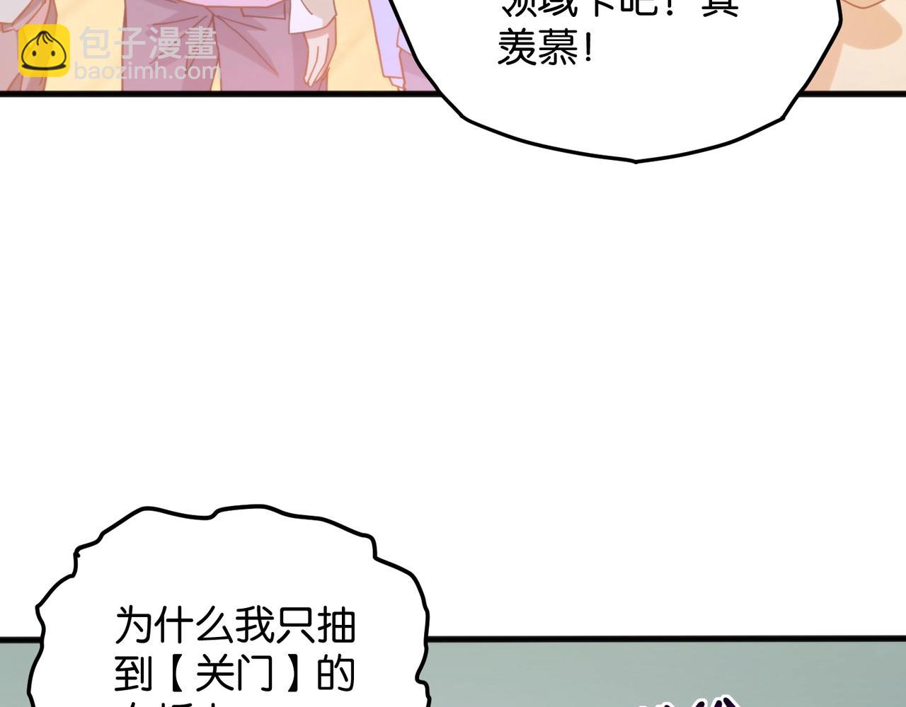 第4话 强化小狐狸(1/3)-第4话