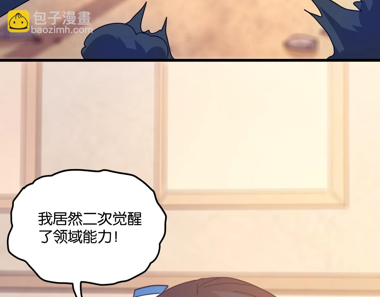 第6话 邂逅No.1(1/3)-第6话