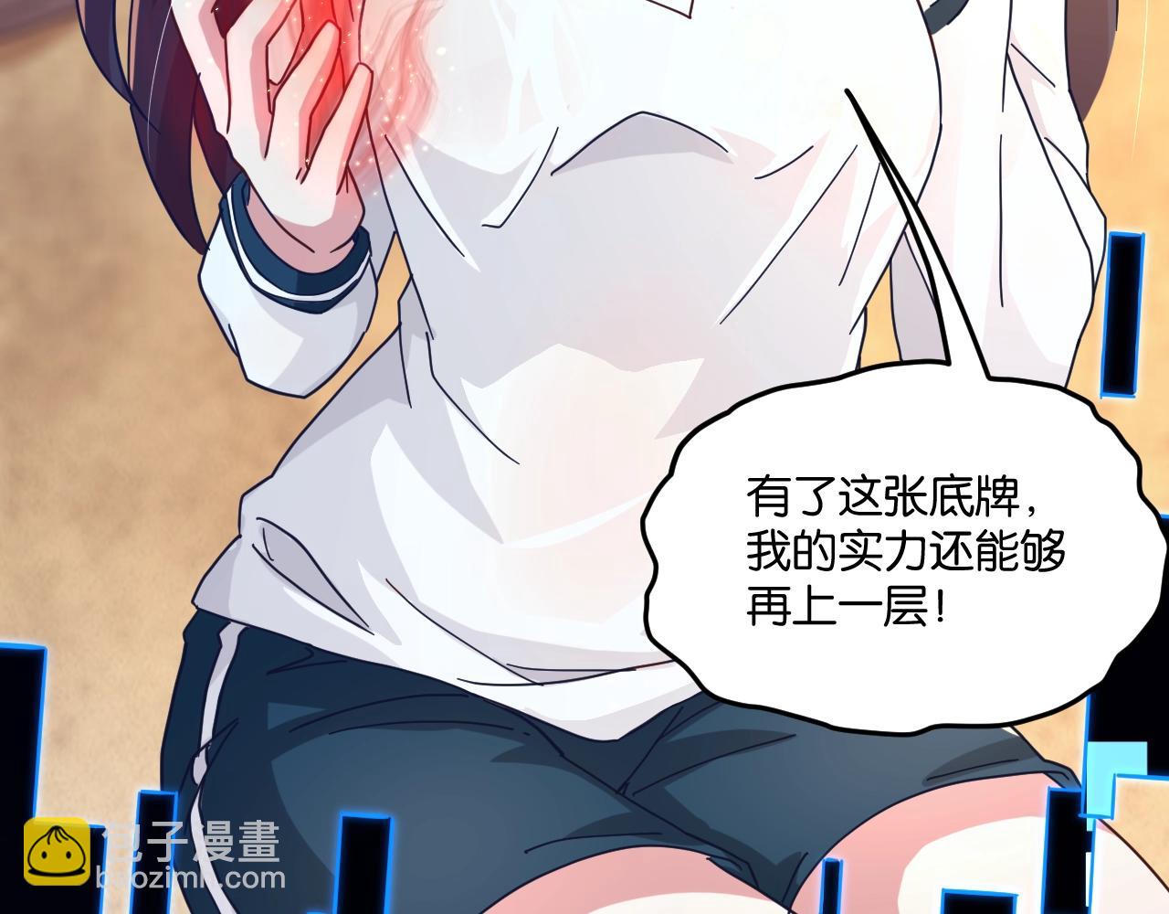 第6话 邂逅No.1(1/3)-第6话