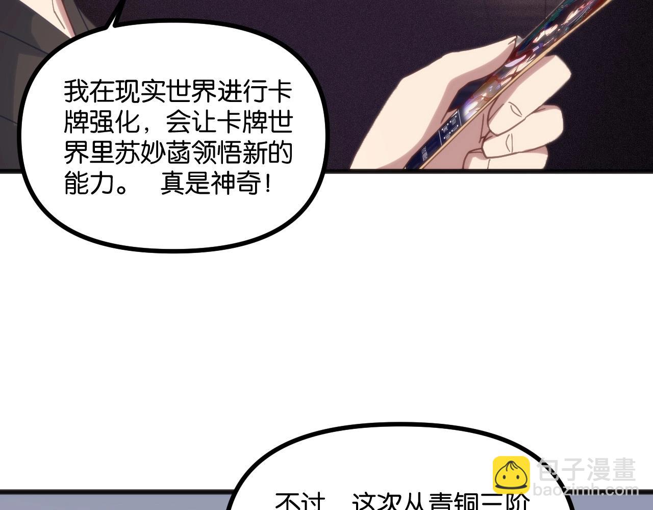 第6话 邂逅No.1(1/3)-第6话