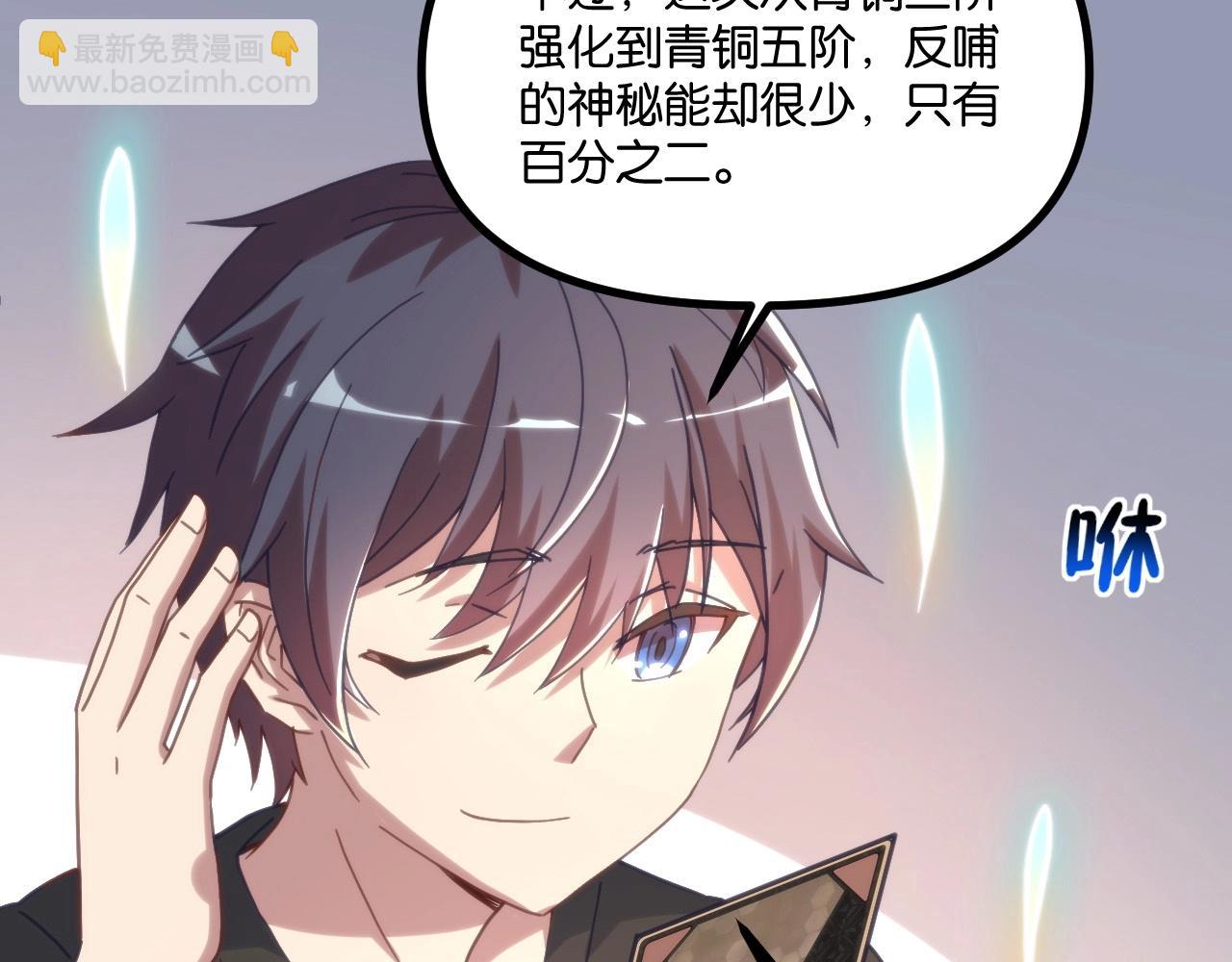 第6话 邂逅No.1(1/3)-第6话